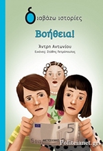 Μη διαθέσιμο εξώφυλλο