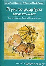 Μη διαθέσιμο εξώφυλλο