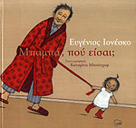 Μη διαθέσιμο εξώφυλλο