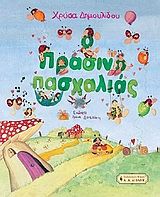 Μη διαθέσιμο εξώφυλλο