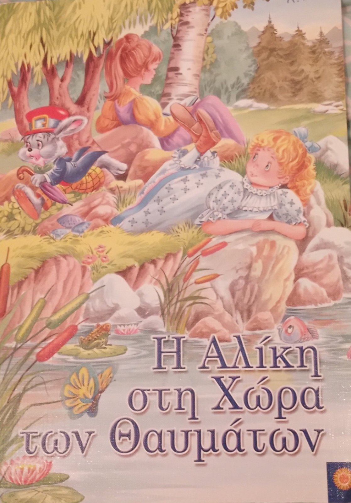 Μη διαθέσιμο εξώφυλλο