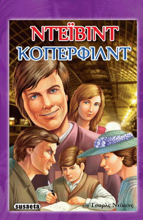 Μη διαθέσιμο εξώφυλλο