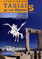 Μη διαθέσιμο εξώφυλλο